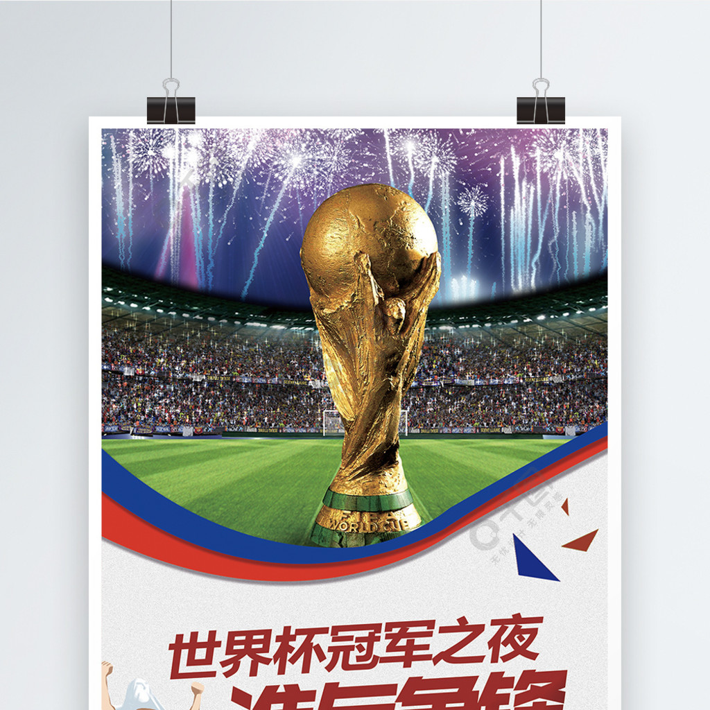 回报