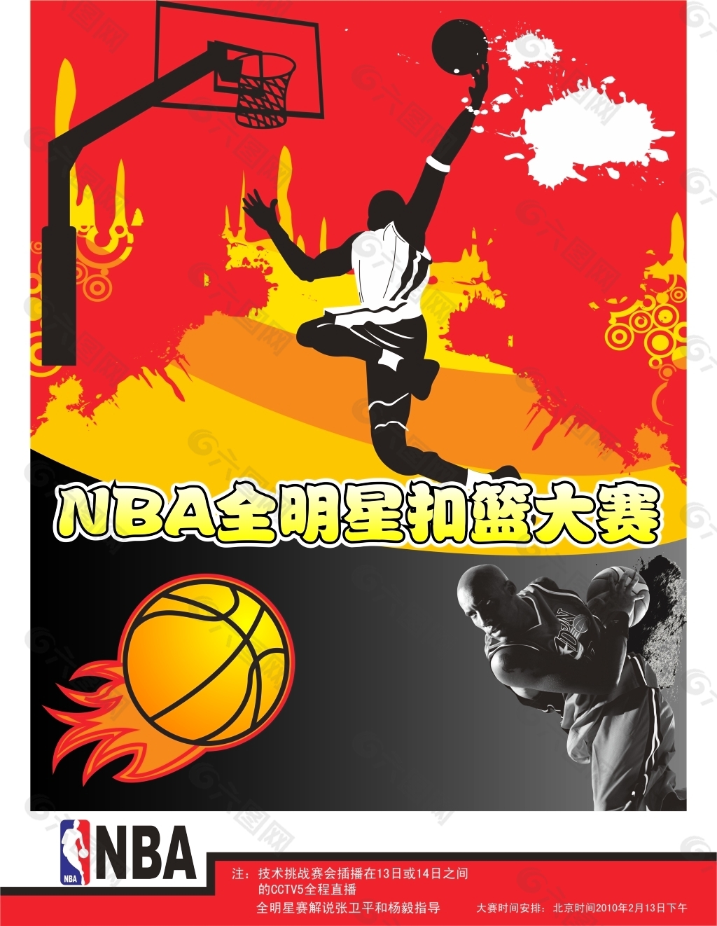 员渴望在
