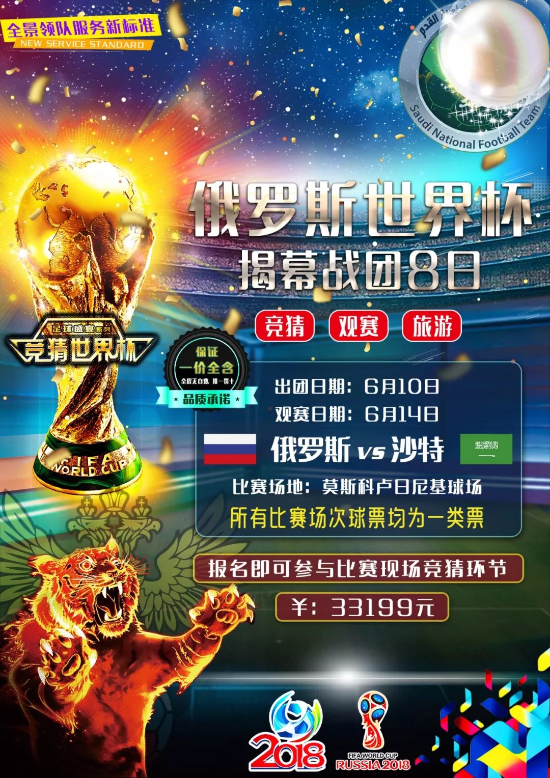 联赛
