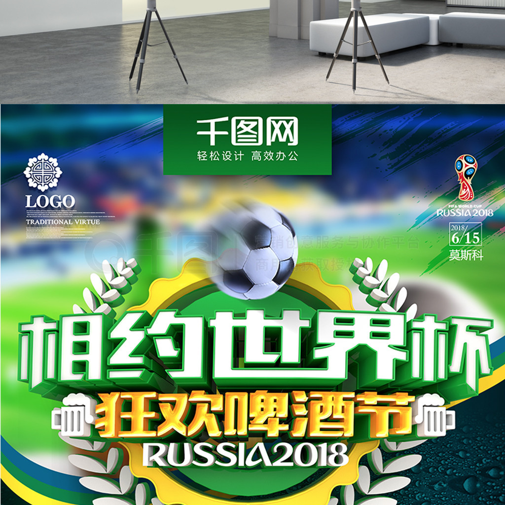 控球增