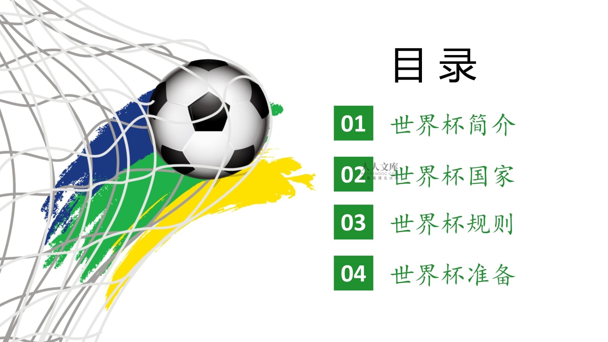 轮冷门